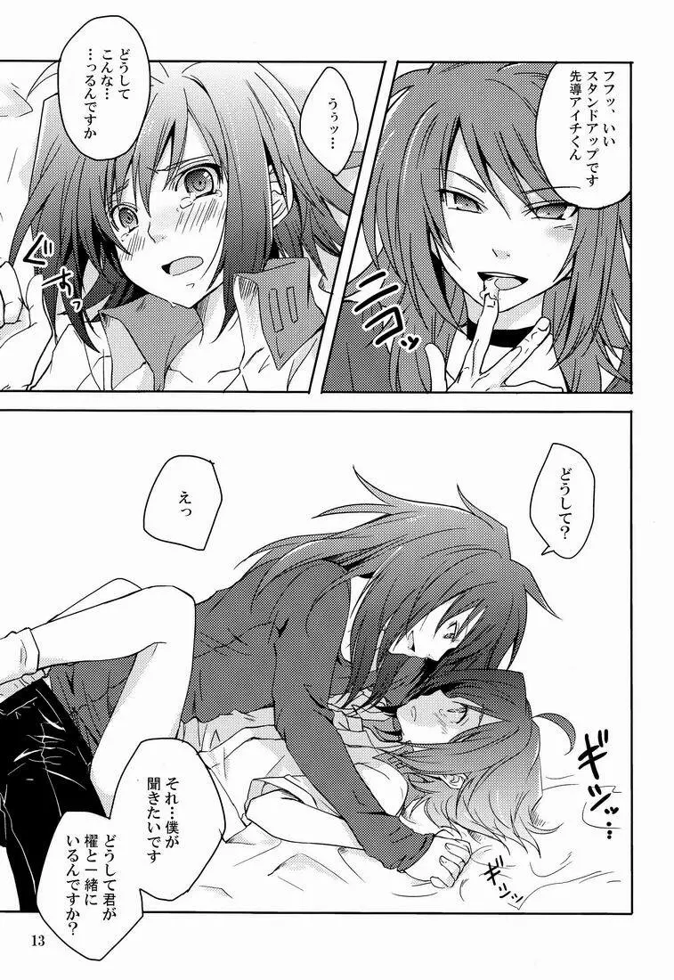 Cross Phase - page12