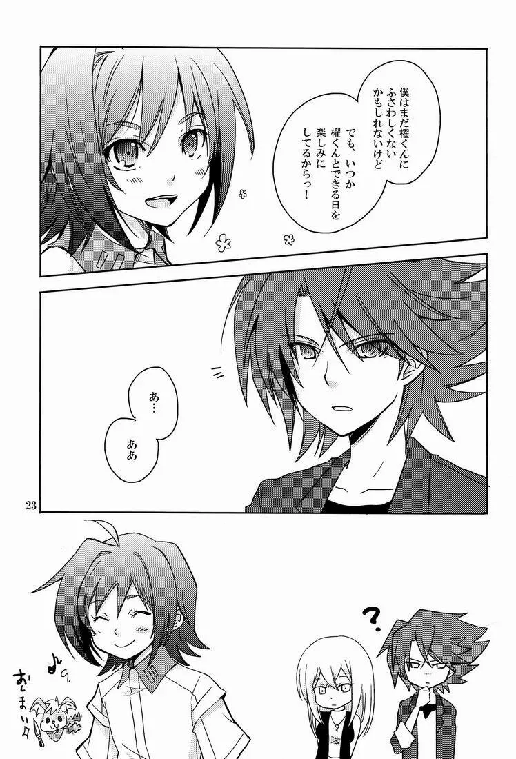 Cross Phase - page22
