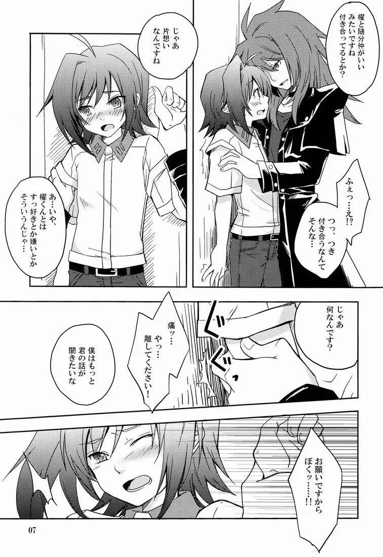 Cross Phase - page6