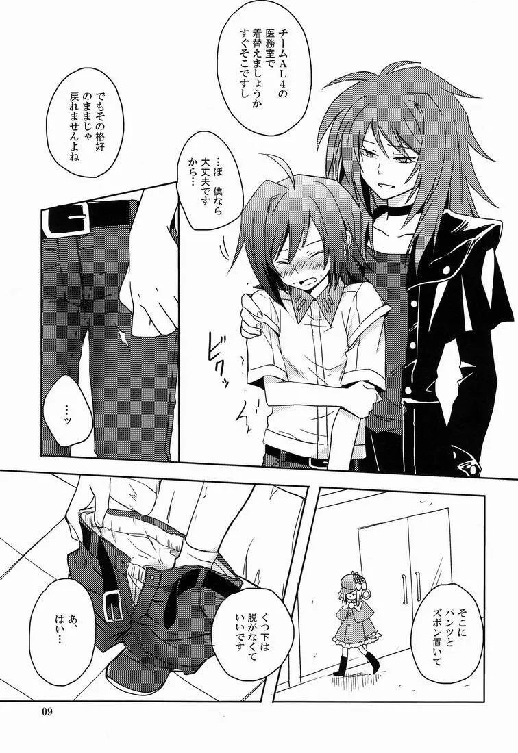 Cross Phase - page8