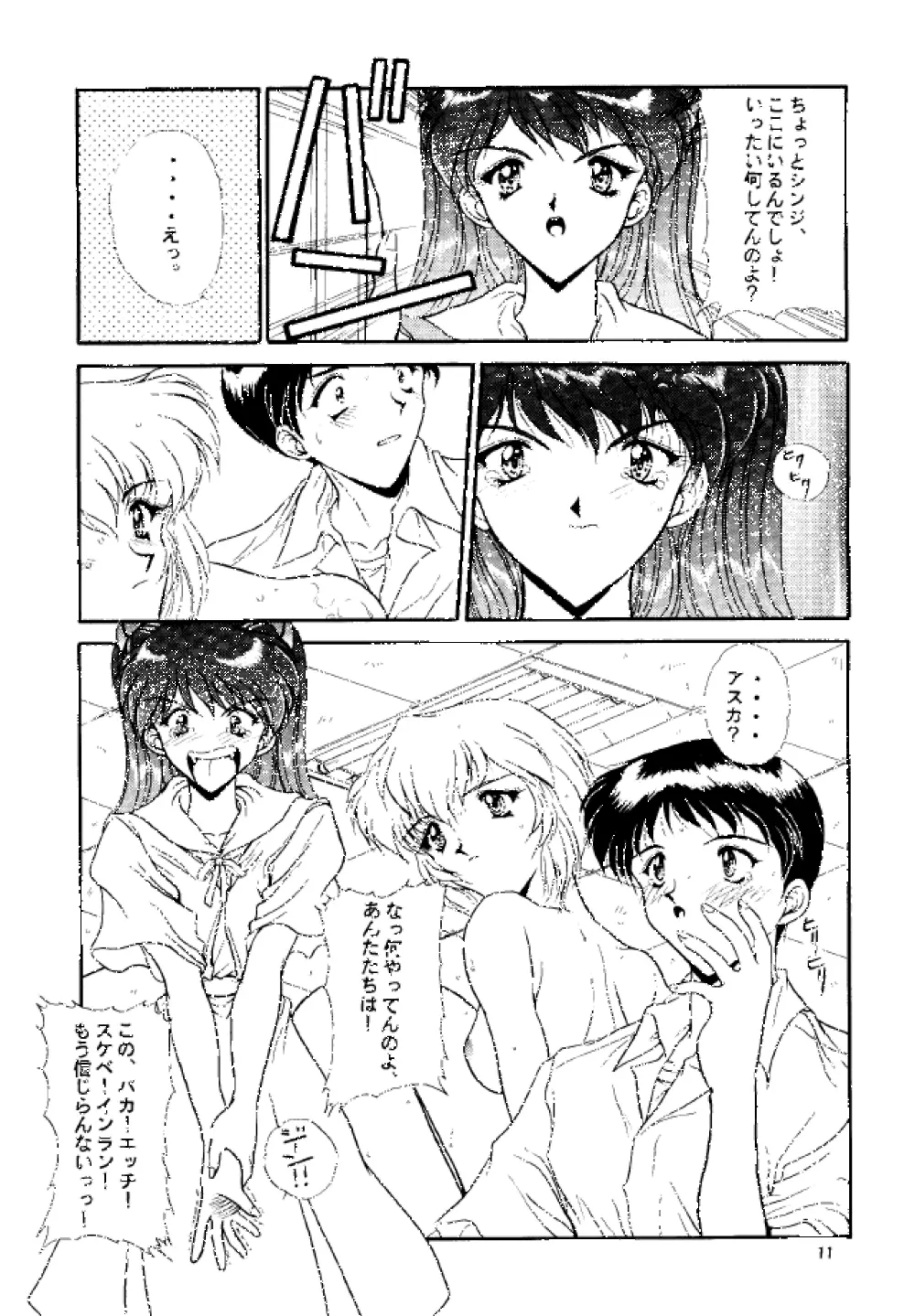 Sadistic Angels - page10