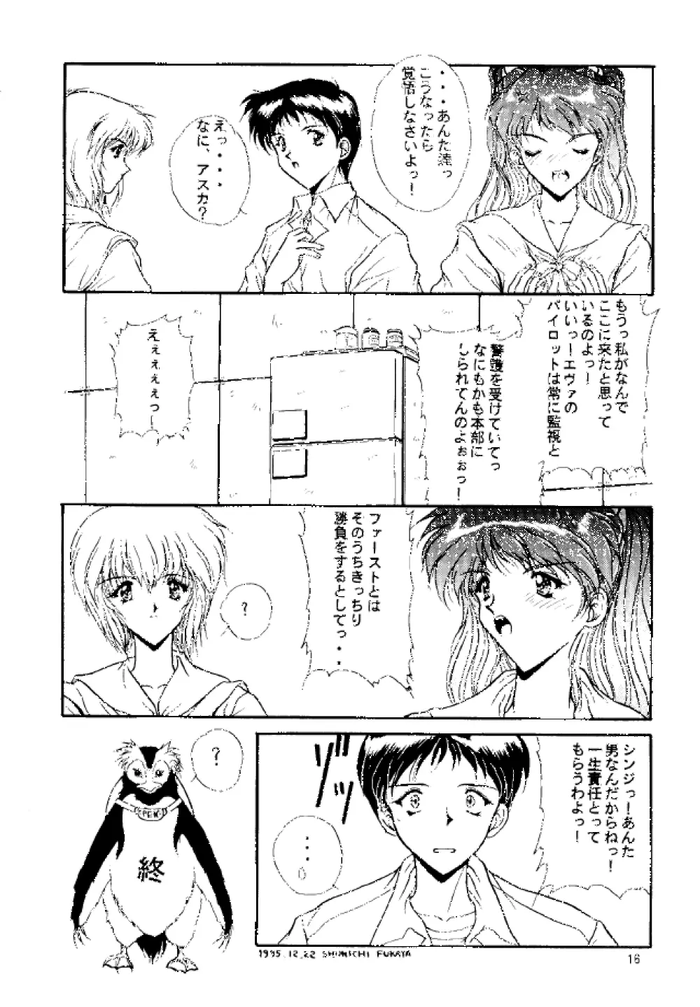 Sadistic Angels - page15
