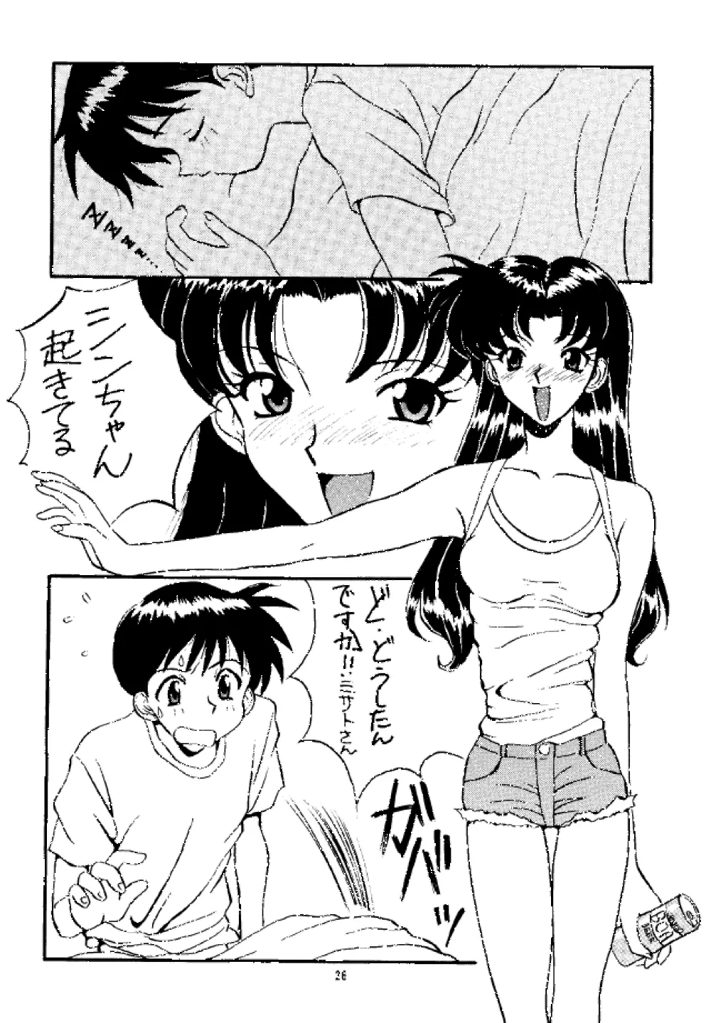 Sadistic Angels - page25