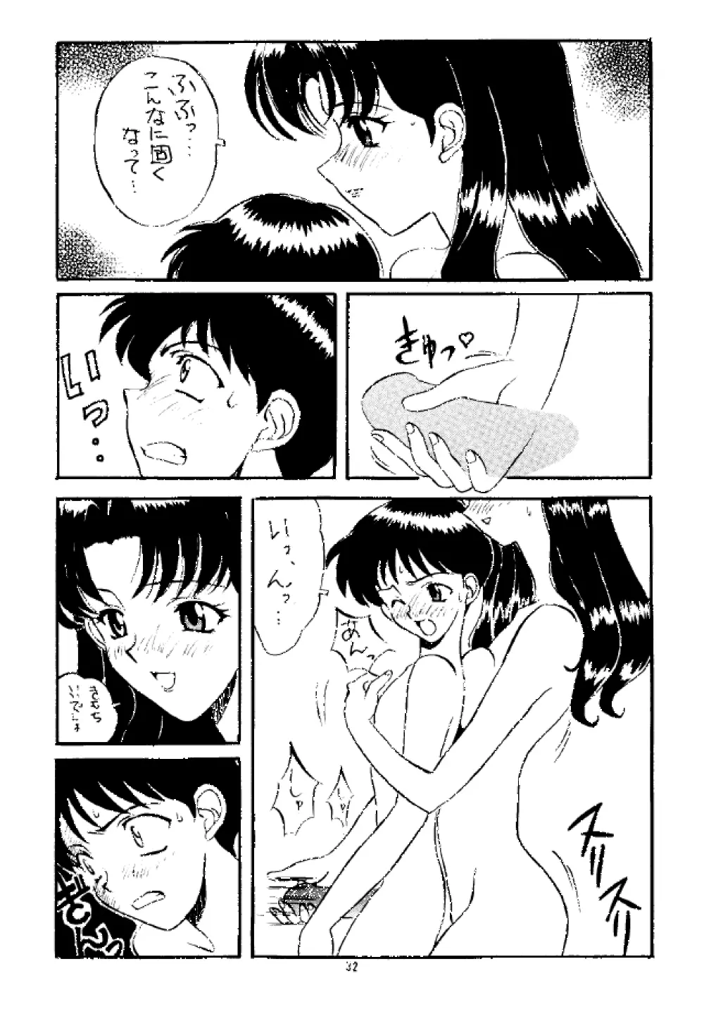 Sadistic Angels - page31