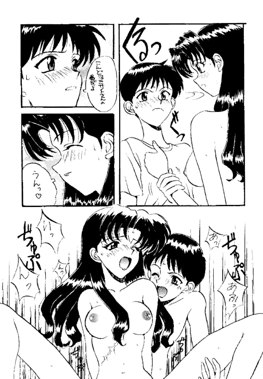 Sadistic Angels - page32