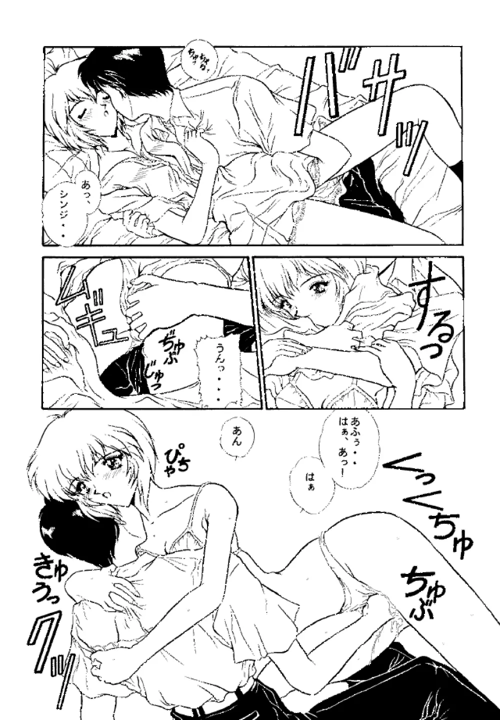 Sadistic Angels - page6