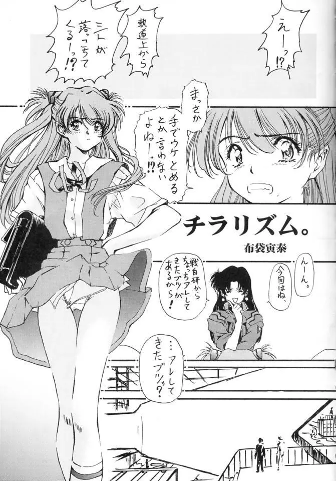 死ぬのは奴らだ！ - page4