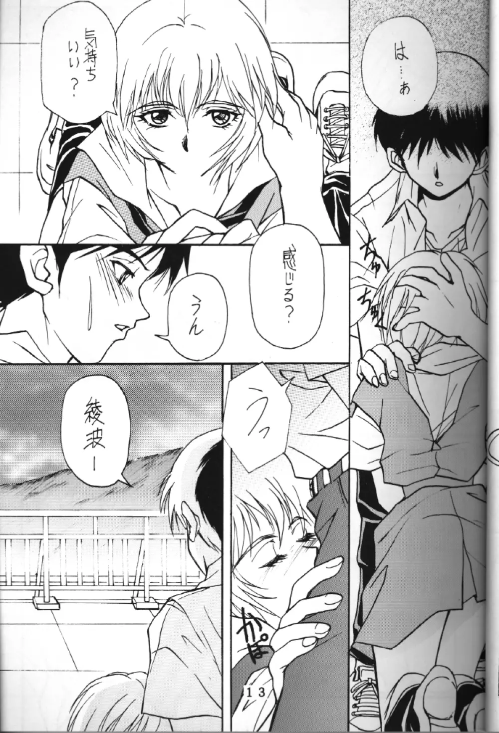 T.C. LIBRA テイー・シー・ライブラ - page10