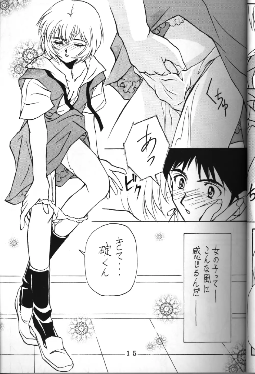 T.C. LIBRA テイー・シー・ライブラ - page12
