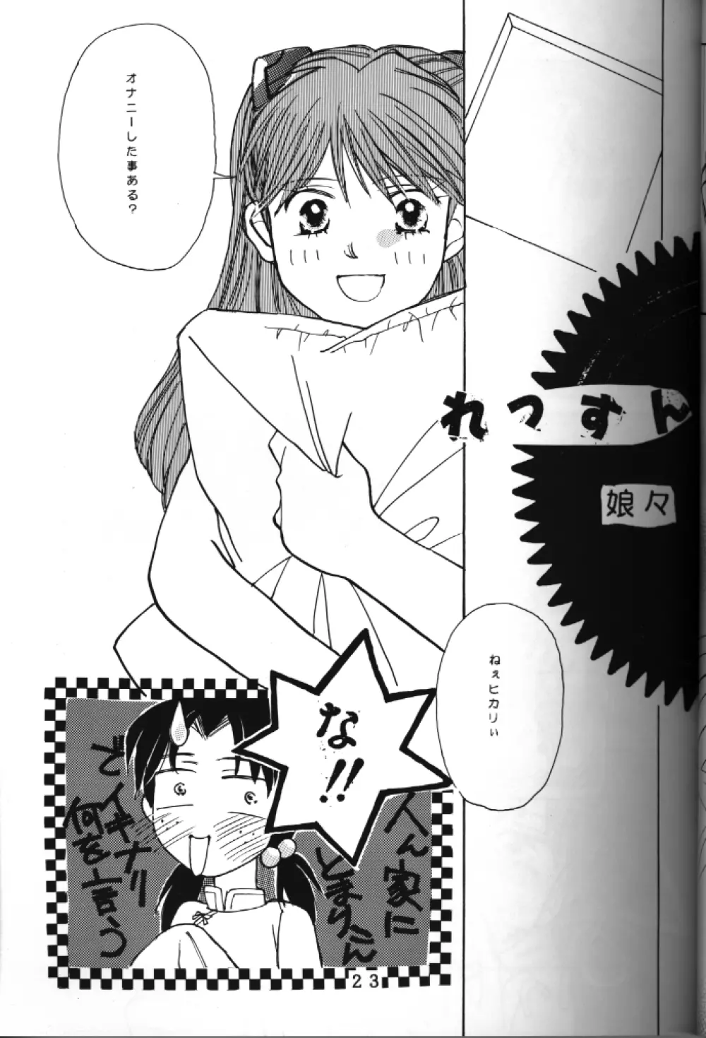 T.C. LIBRA テイー・シー・ライブラ - page18