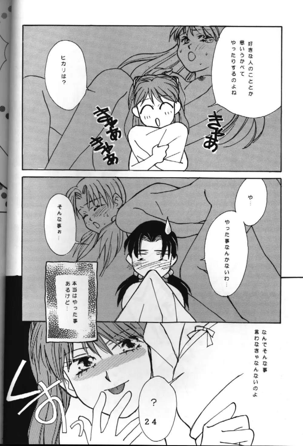 T.C. LIBRA テイー・シー・ライブラ - page19