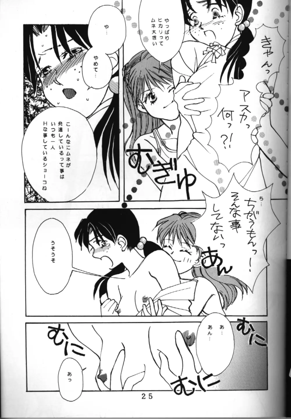 T.C. LIBRA テイー・シー・ライブラ - page20