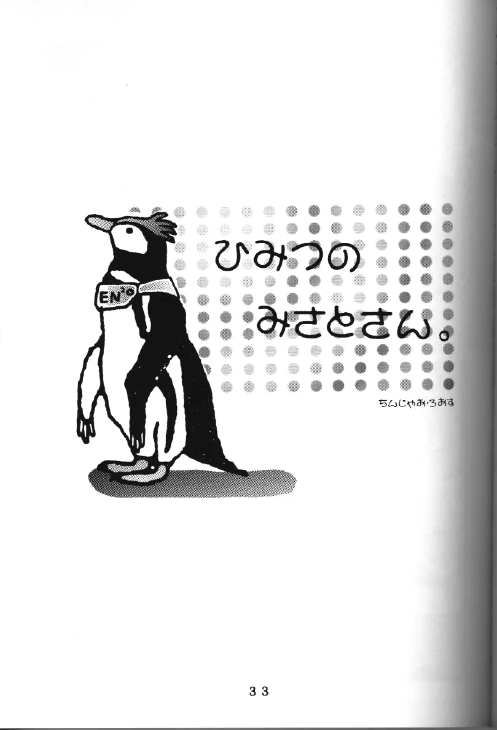 T.C. LIBRA テイー・シー・ライブラ - page27