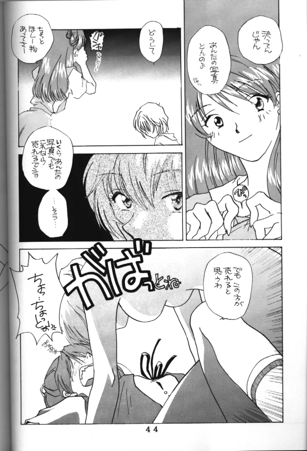 T.C. LIBRA テイー・シー・ライブラ - page38