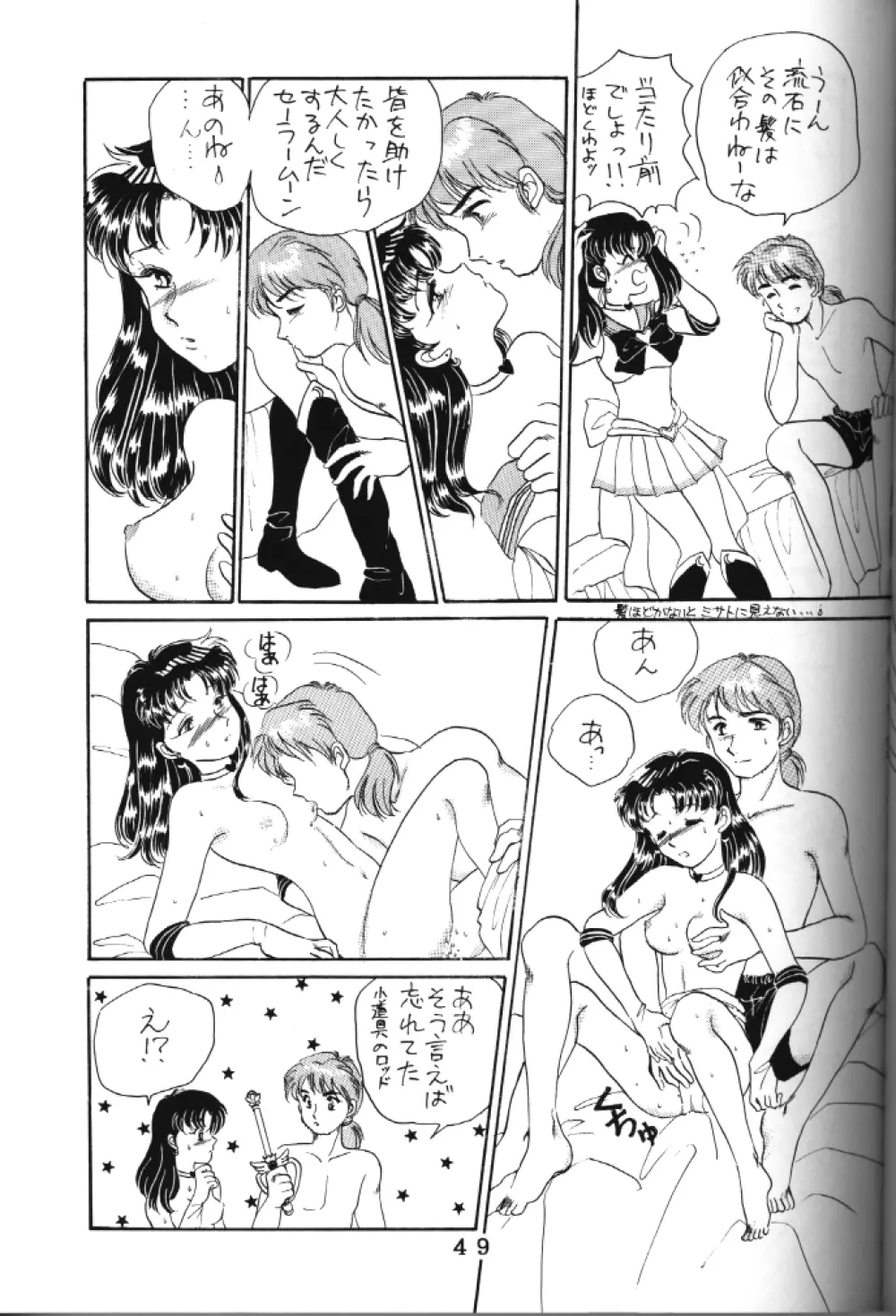T.C. LIBRA テイー・シー・ライブラ - page43