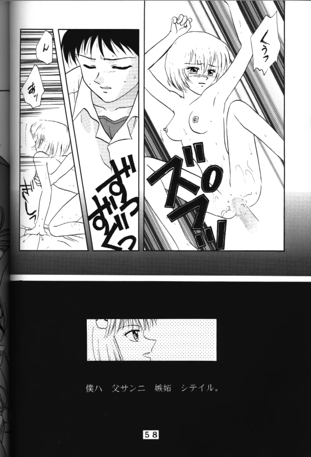 T.C. LIBRA テイー・シー・ライブラ - page52