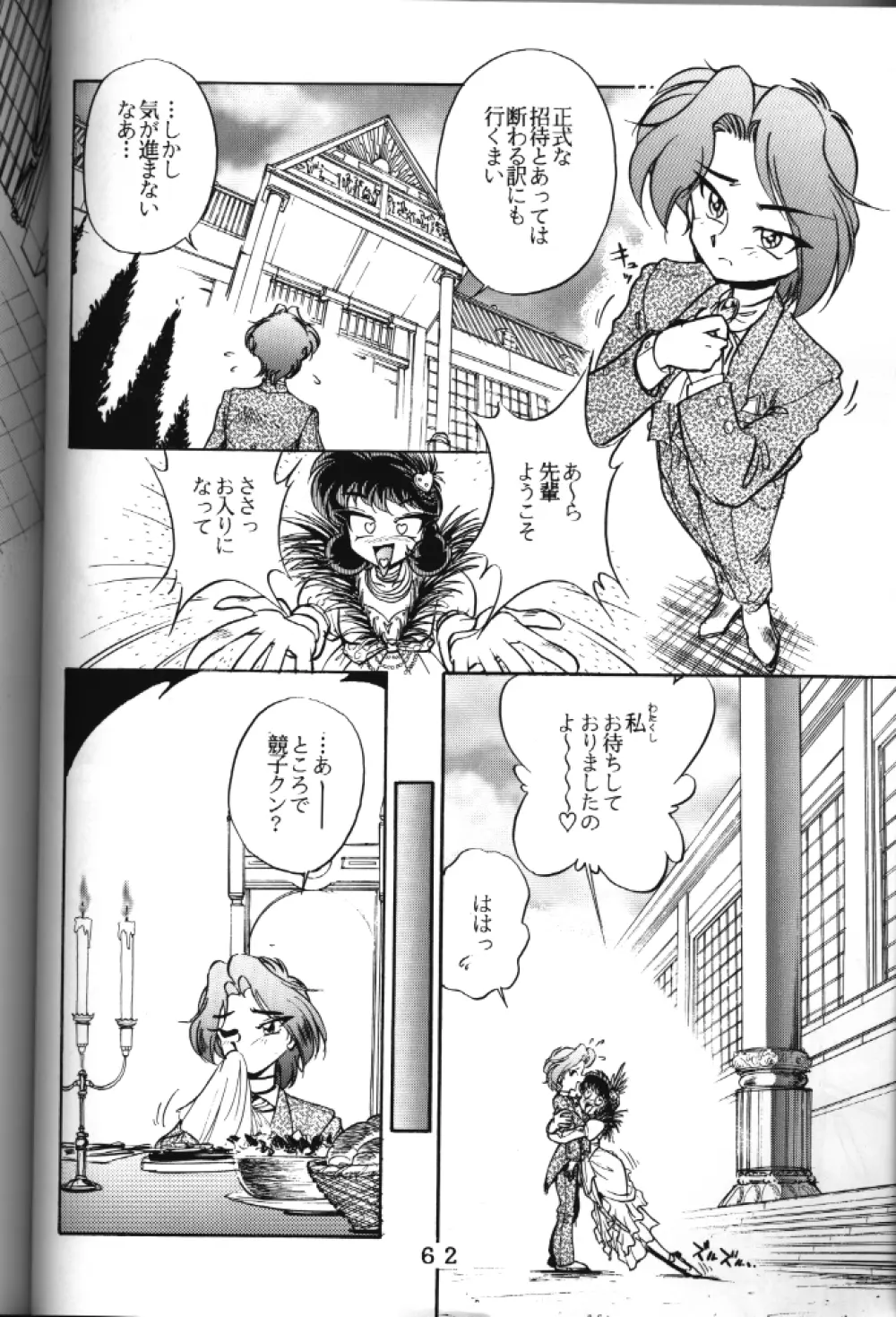 T.C. LIBRA テイー・シー・ライブラ - page56