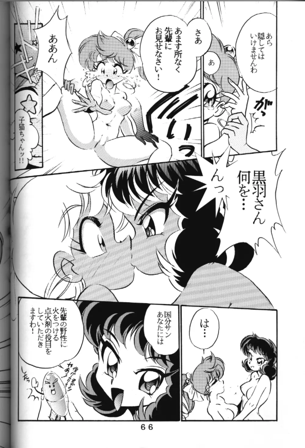 T.C. LIBRA テイー・シー・ライブラ - page59