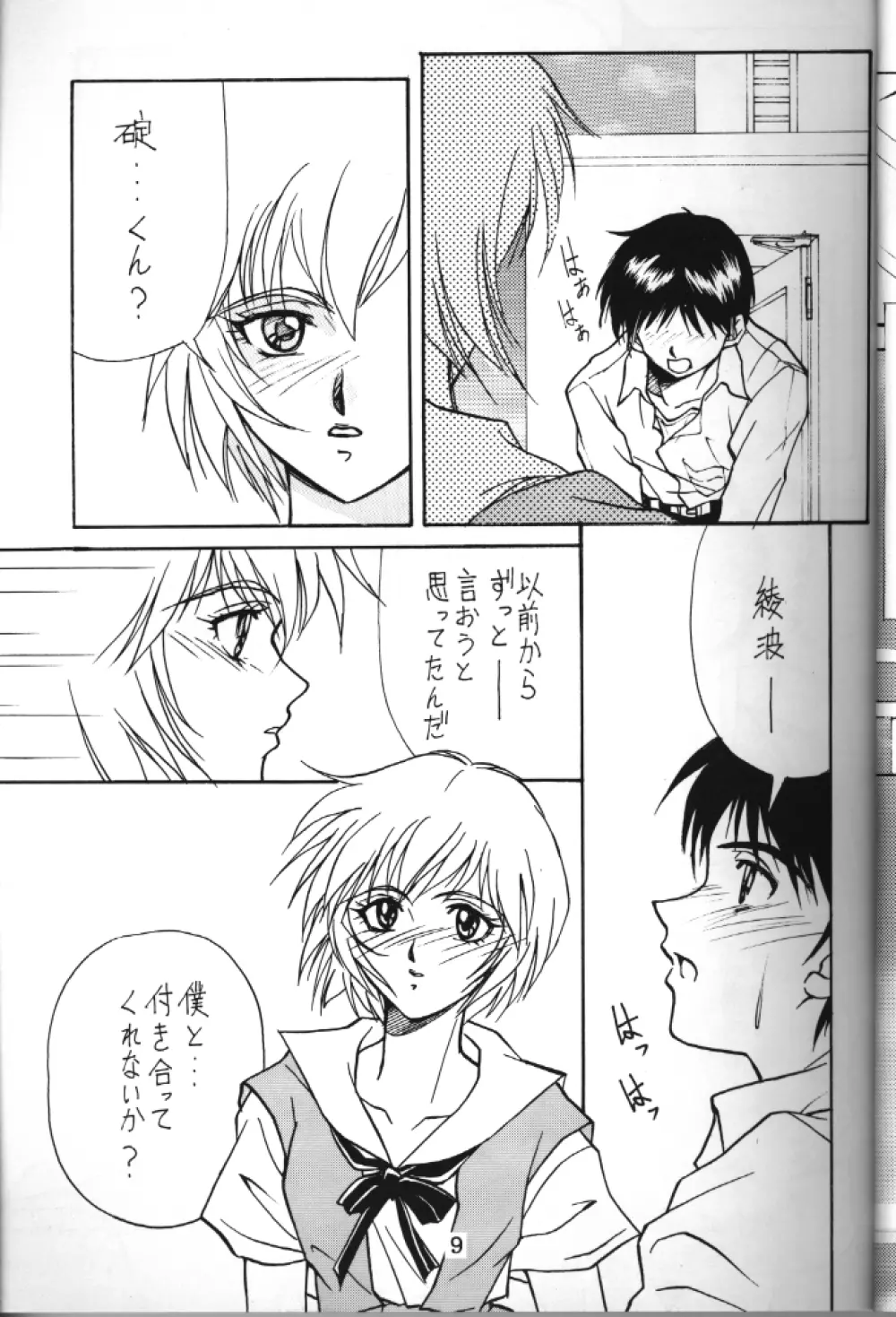 T.C. LIBRA テイー・シー・ライブラ - page6