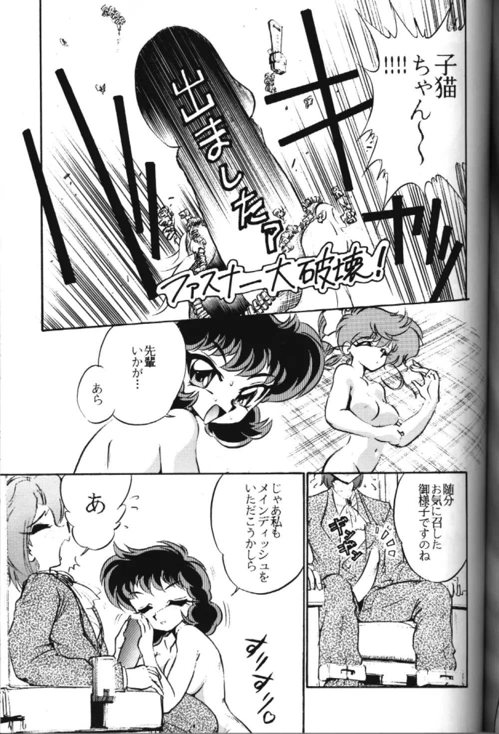 T.C. LIBRA テイー・シー・ライブラ - page66