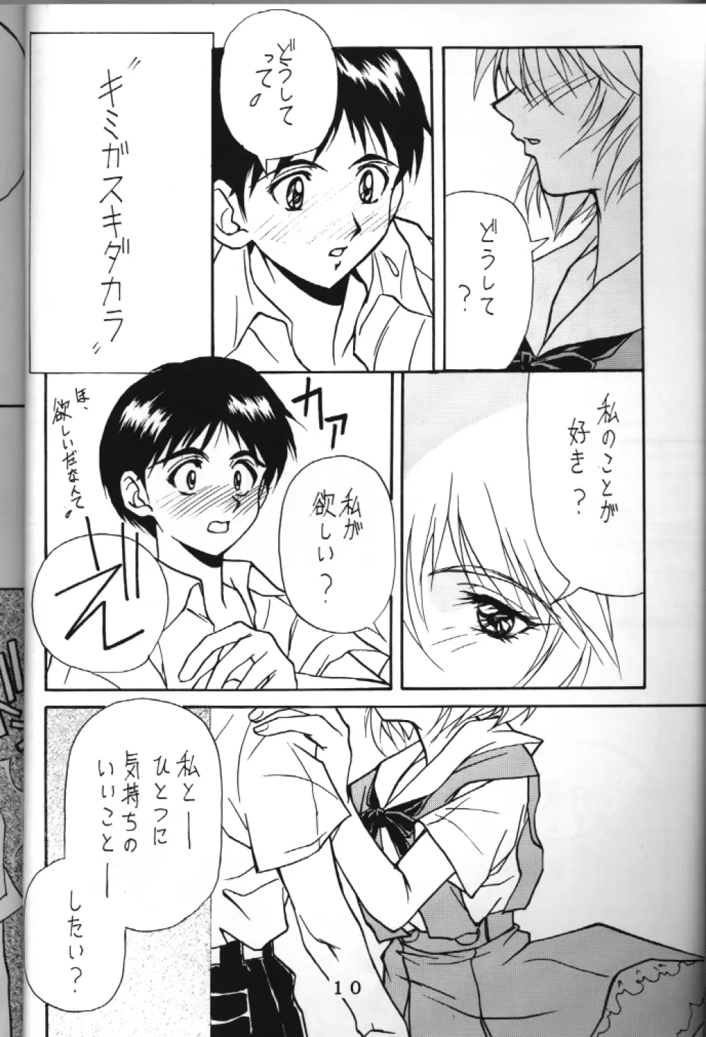 T.C. LIBRA テイー・シー・ライブラ - page7