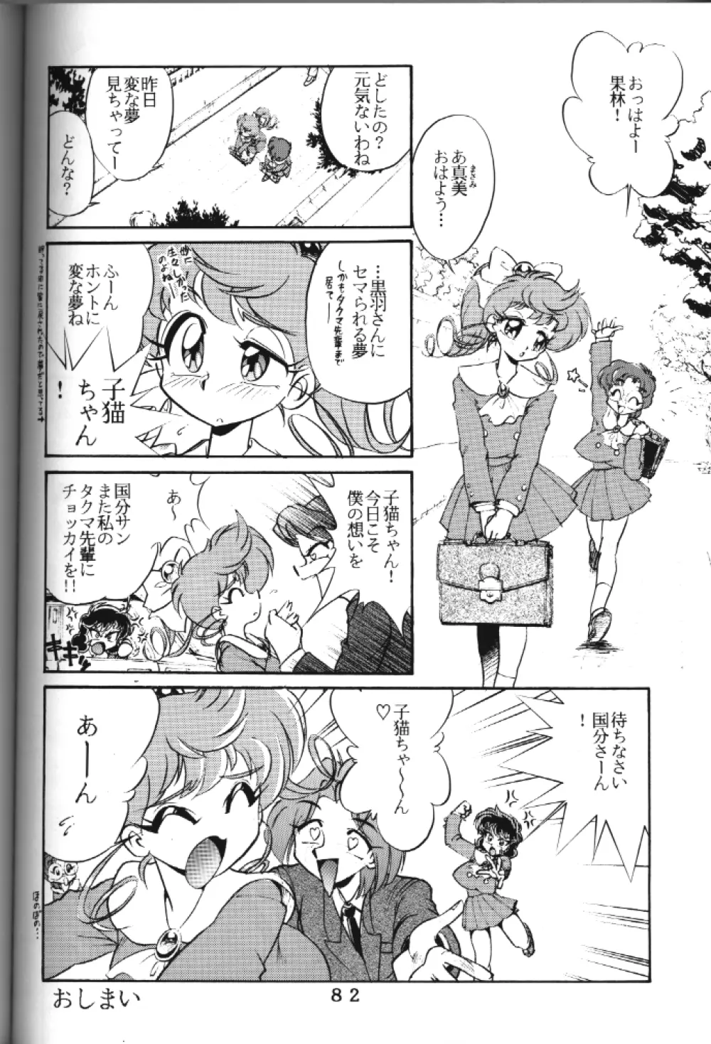 T.C. LIBRA テイー・シー・ライブラ - page75