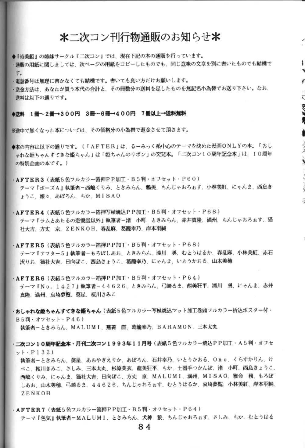 T.C. LIBRA テイー・シー・ライブラ - page77
