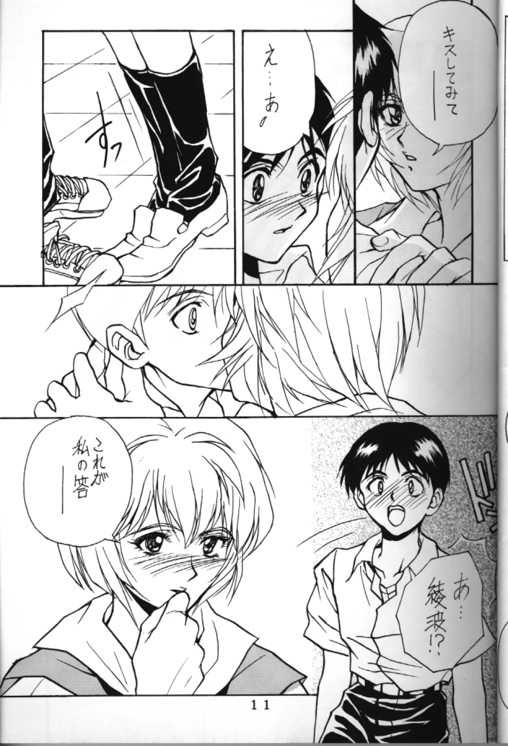 T.C. LIBRA テイー・シー・ライブラ - page8