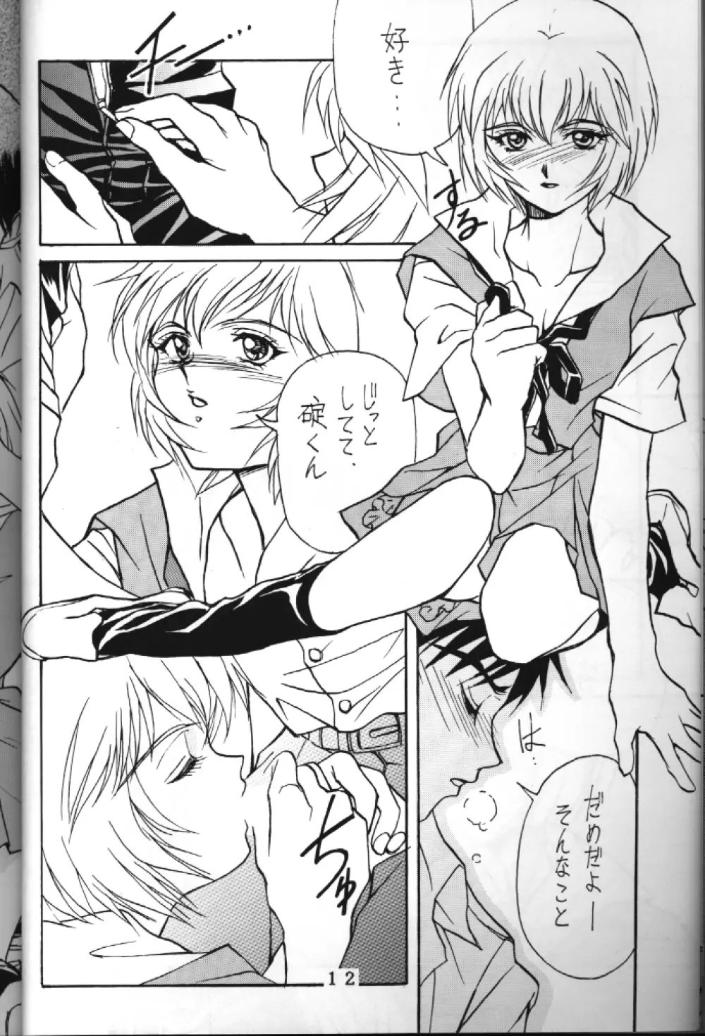 T.C. LIBRA テイー・シー・ライブラ - page9