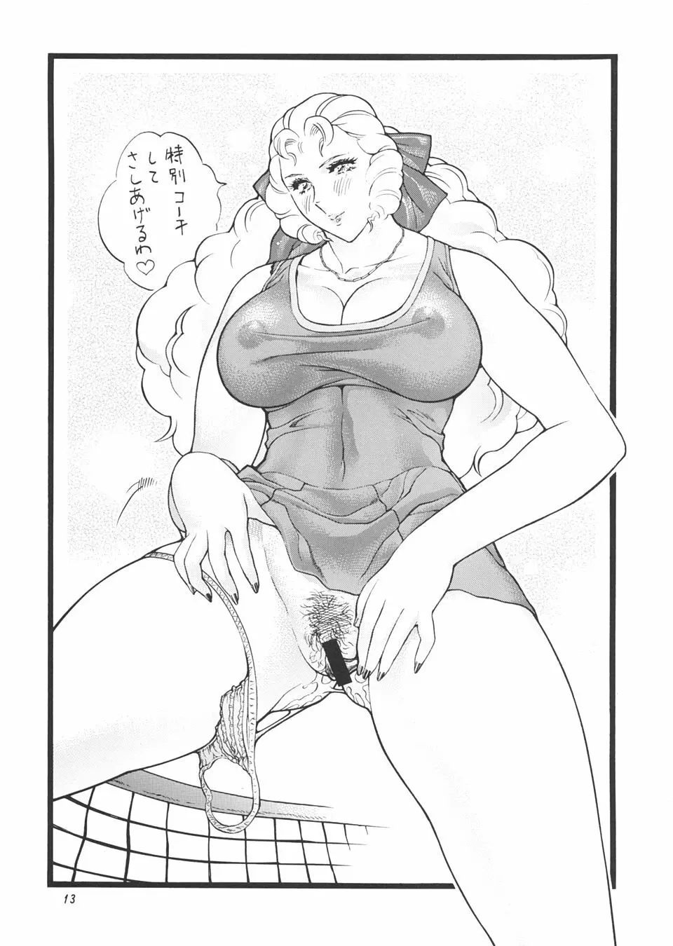 ゴリッパ 5 - page12