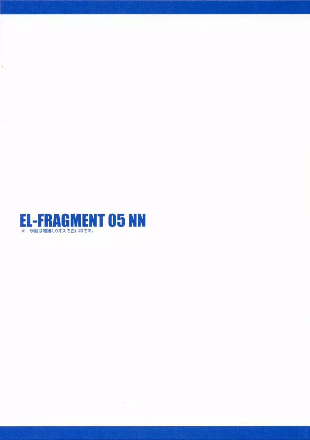 EL-FRAGMENT 05 NN - page2