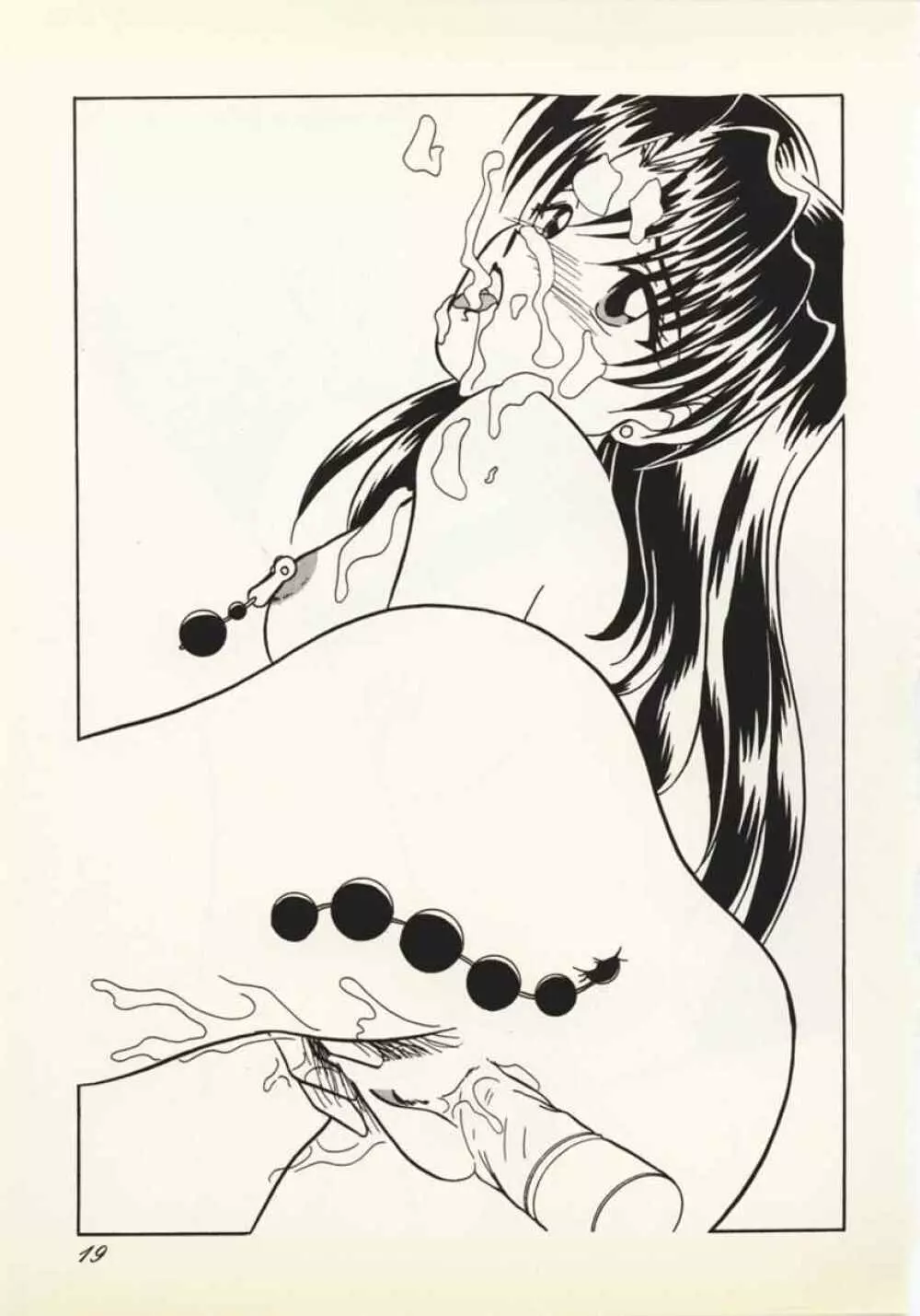 残酷な天使 - page18