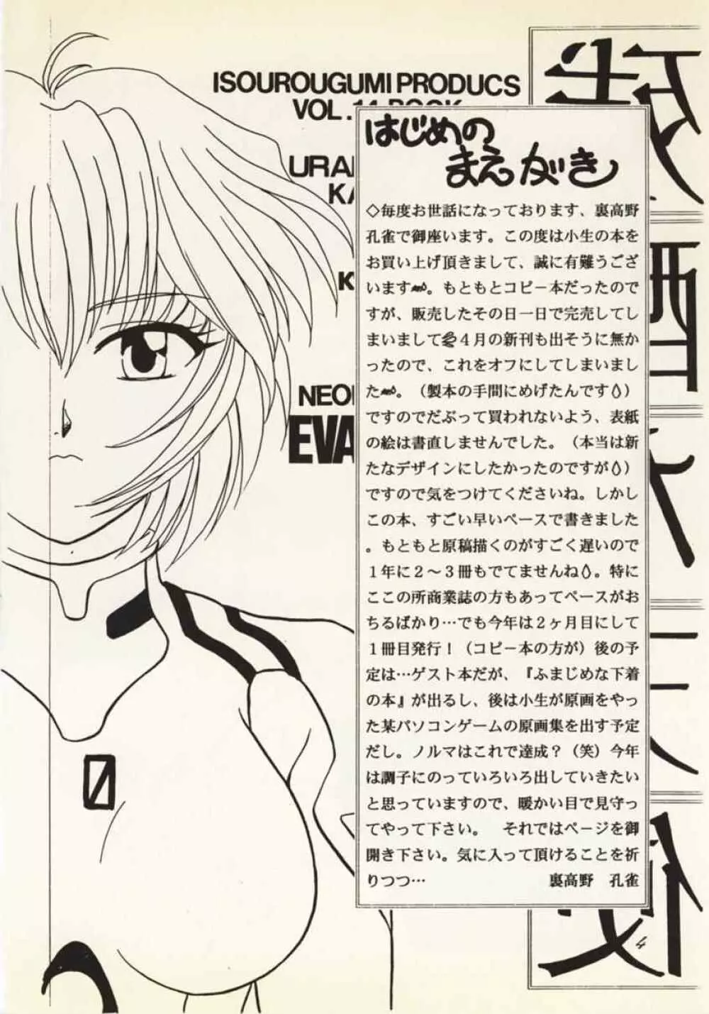 残酷な天使 - page3