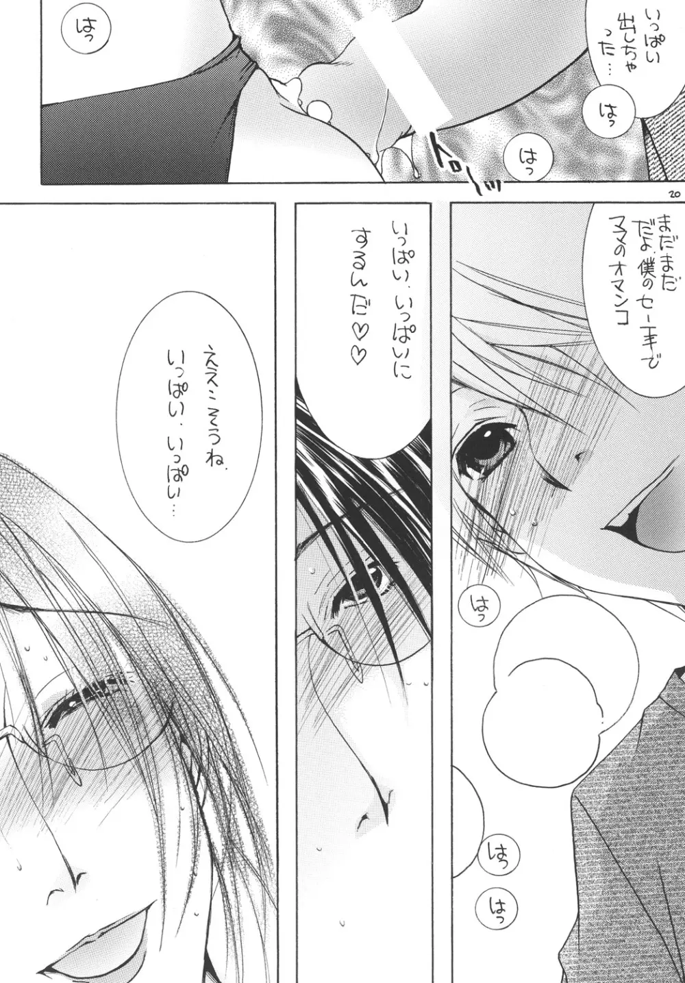 (C79) [M.MACABRE (にゃんこMIC) 熟母10 [DL版] - page19