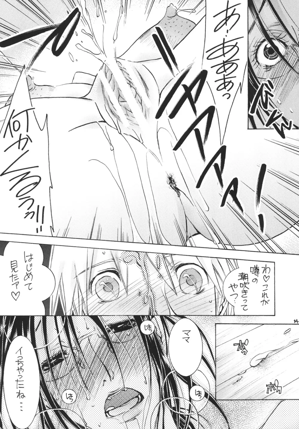 (C81) [M.MACABRE (にゃんこMIC) 熟母12 [DL版] - page13