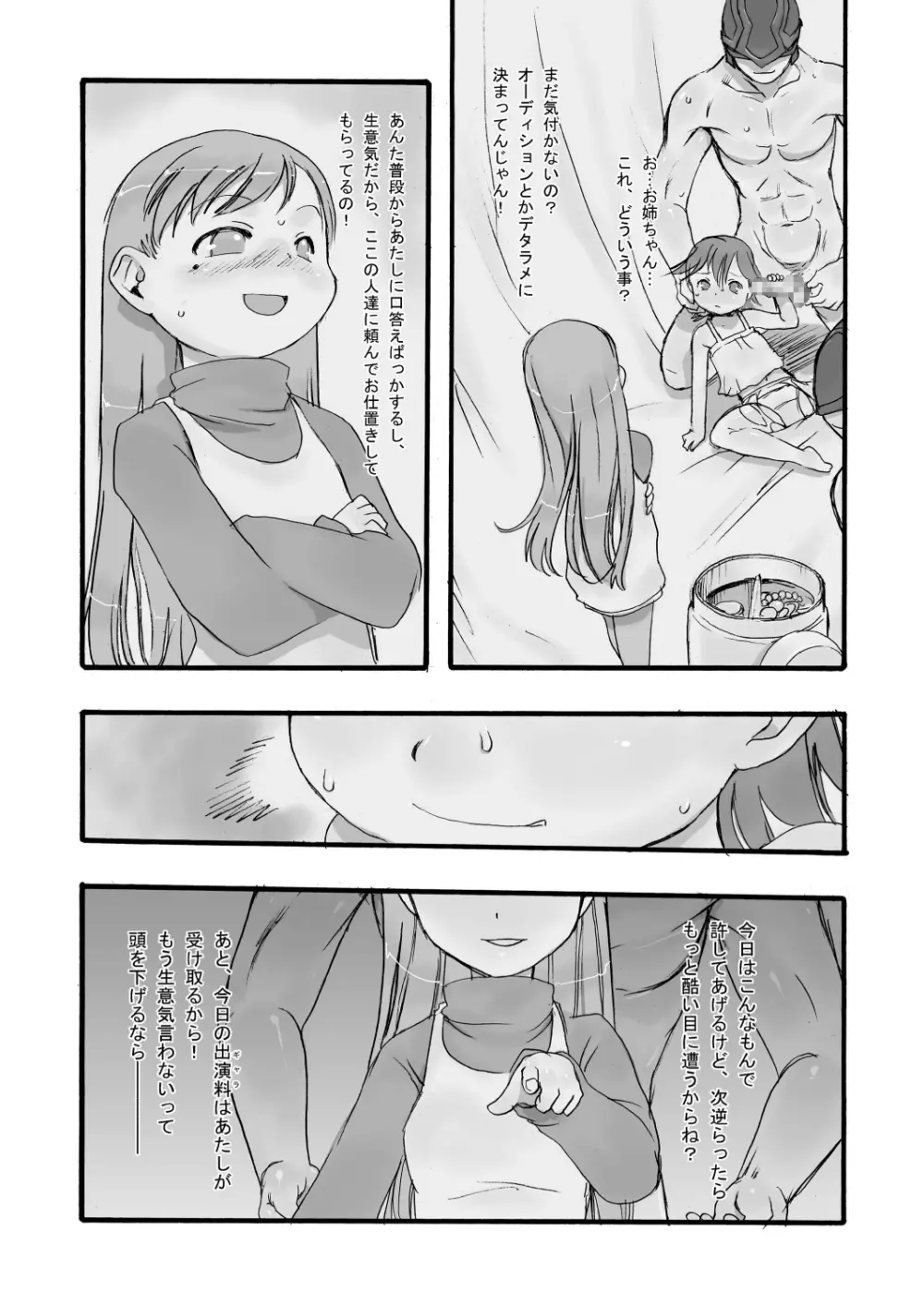 re-Live #01 - page12
