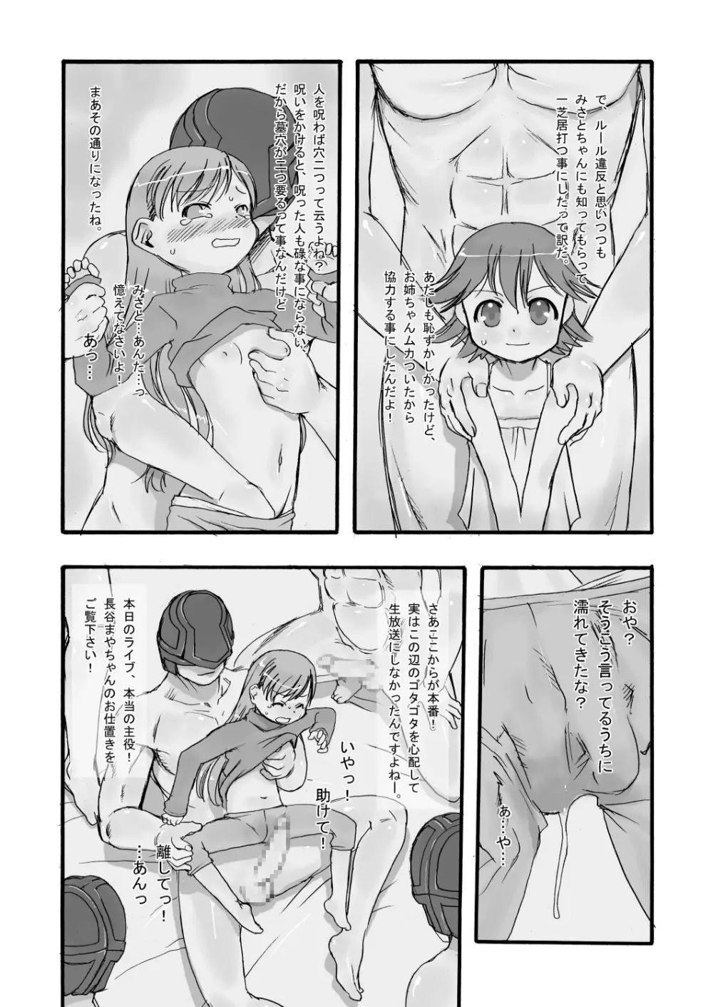 re-Live #01 - page15