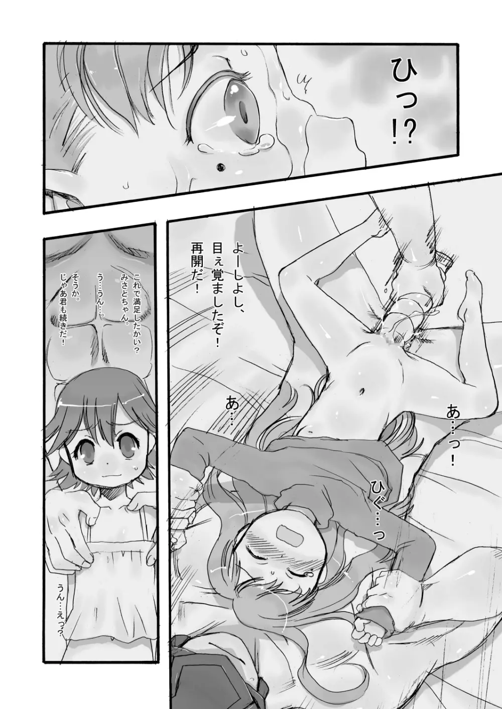 re-Live #01 - page19