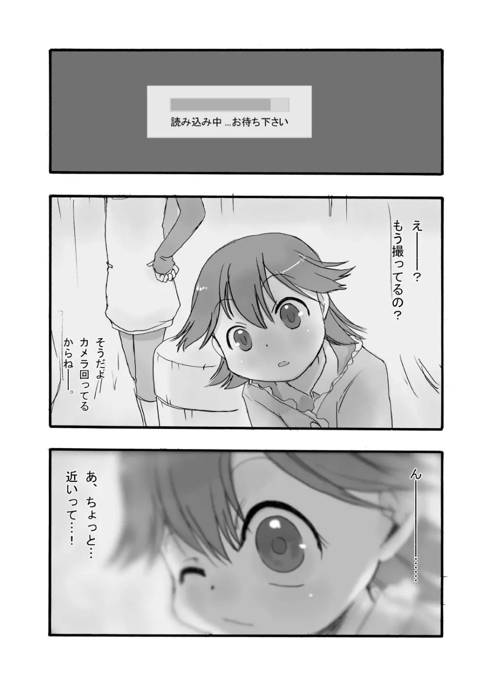 re-Live #01 - page2