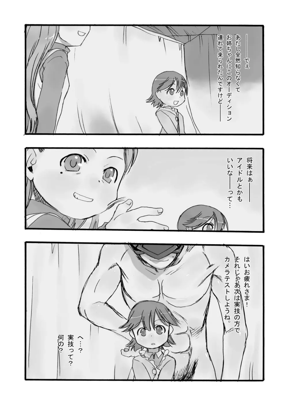 re-Live #01 - page4