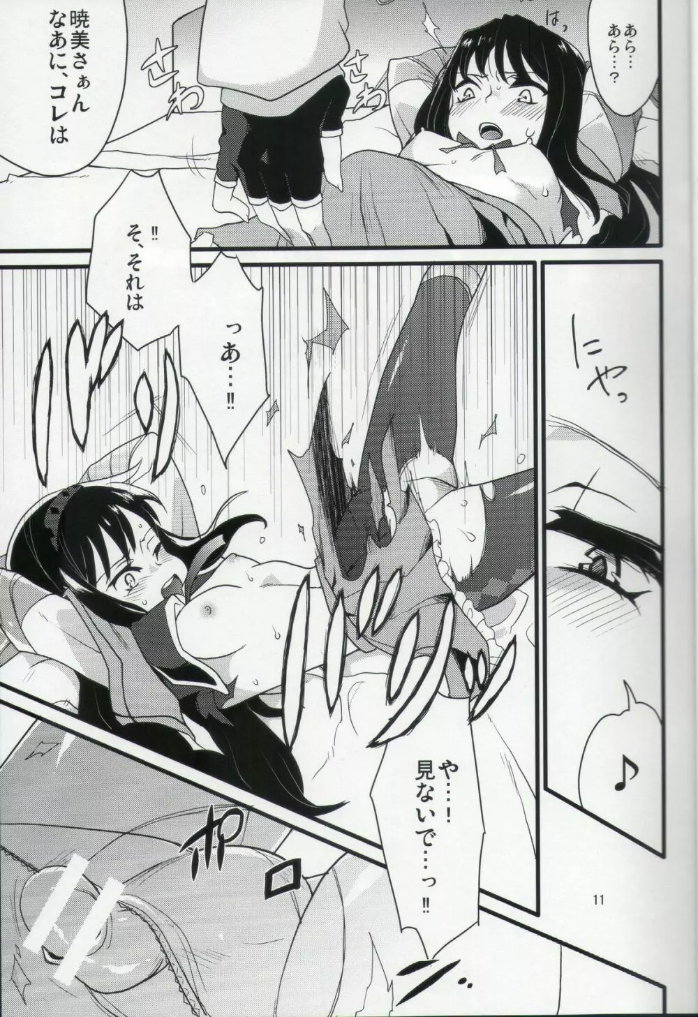 soymilk - page11