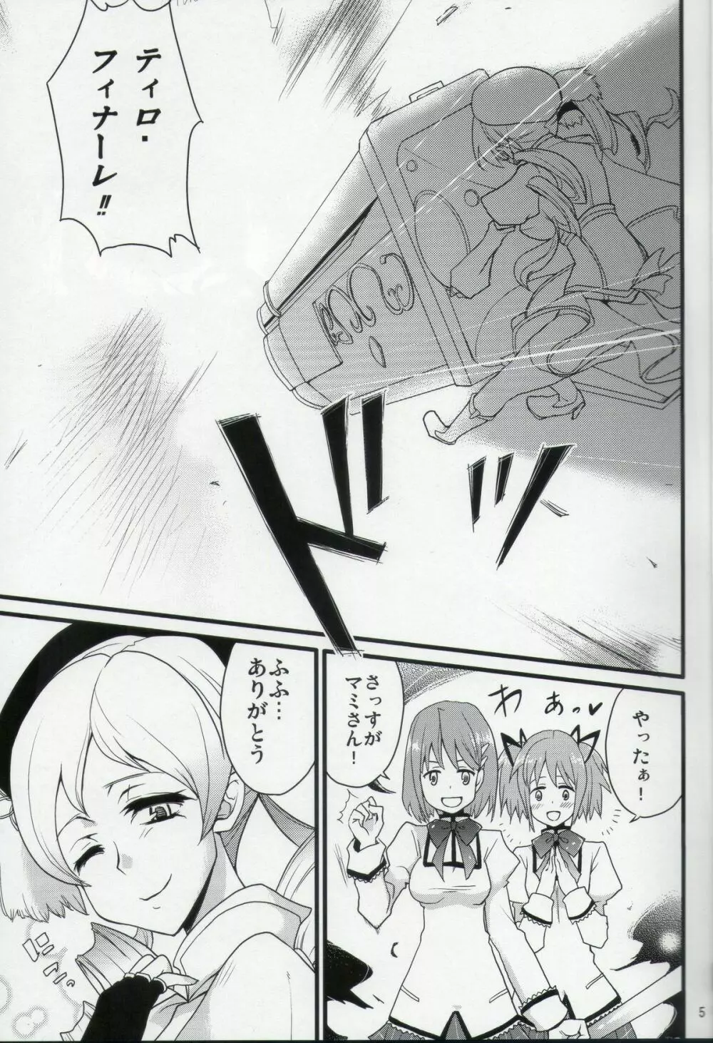 soymilk - page5