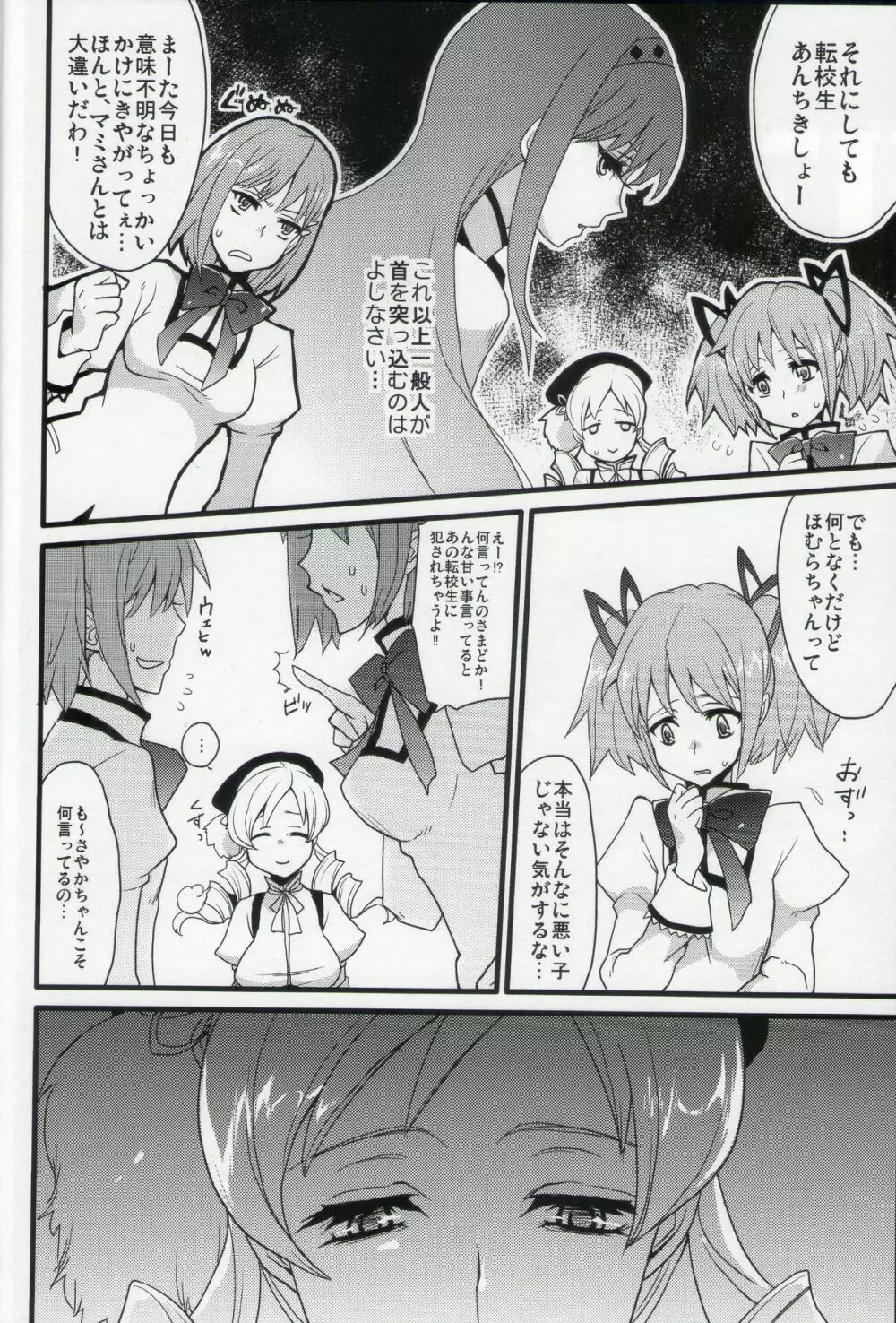 soymilk - page6