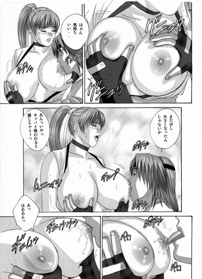 DOAXXX vol.02 - page13