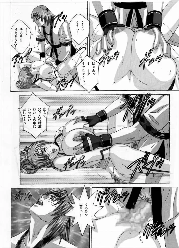 DOAXXX vol.02 - page20