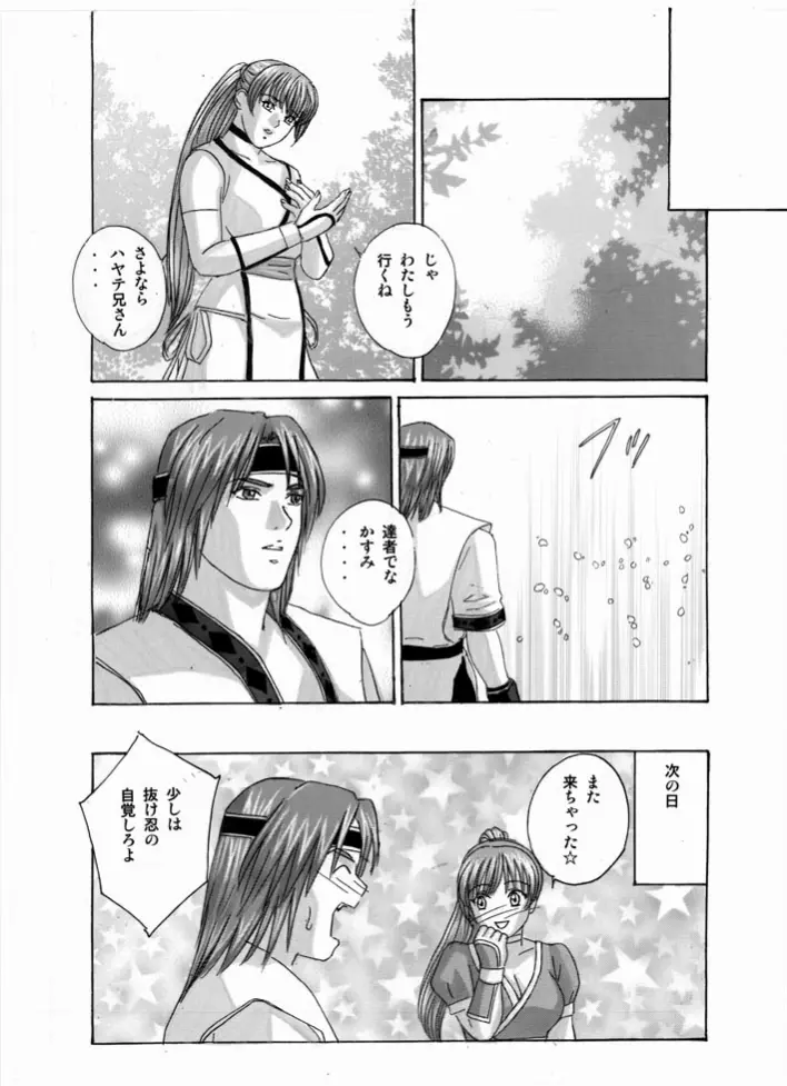 DOAXXX vol.02 - page22
