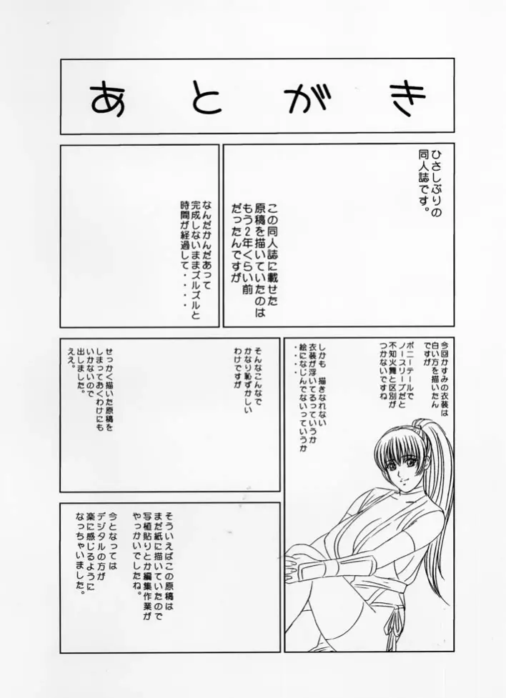DOAXXX vol.02 - page25