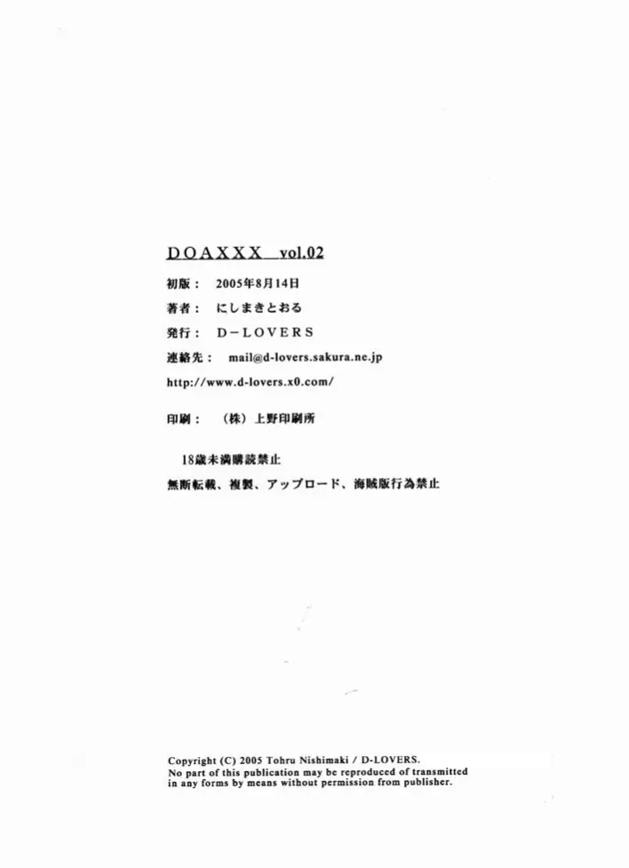DOAXXX vol.02 - page27
