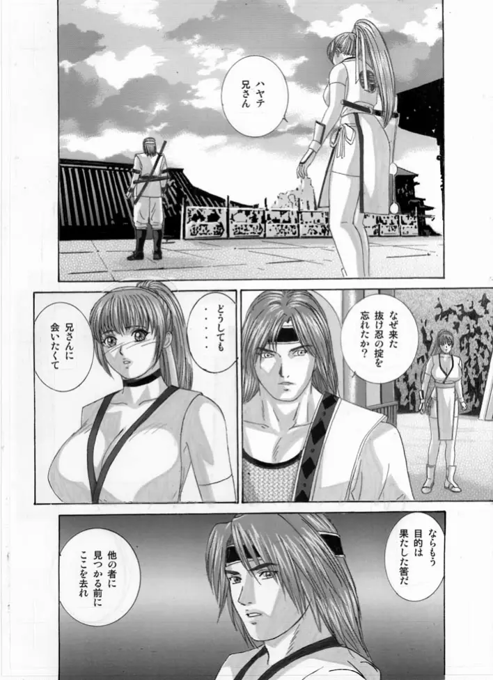 DOAXXX vol.02 - page3