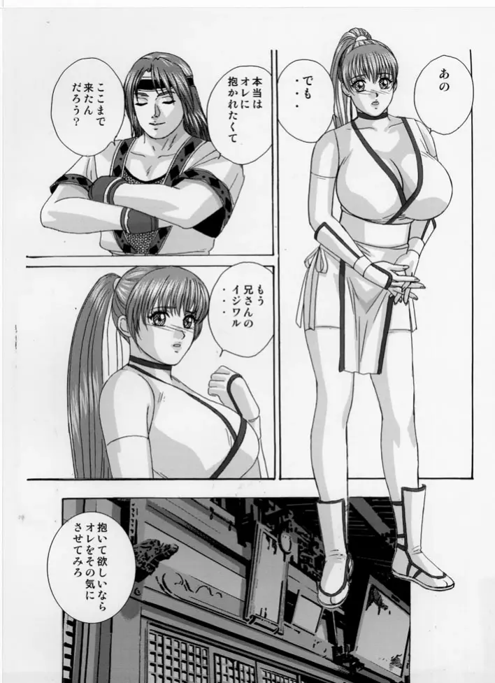DOAXXX vol.02 - page4